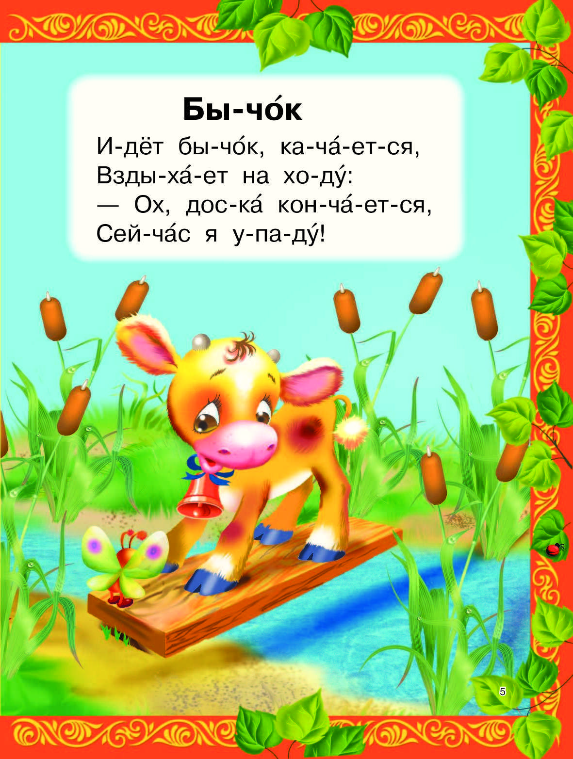 Кирилл авдеенко - автор детских стихов