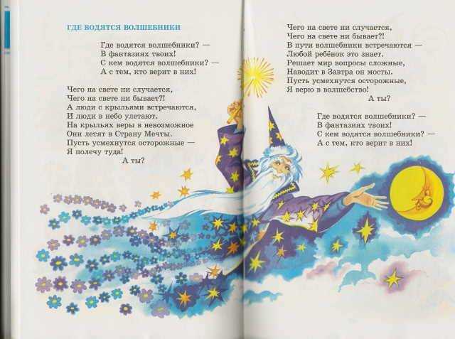 Песня где водятся волшебники? из фильма незнайка с нашего двора - я happy мама