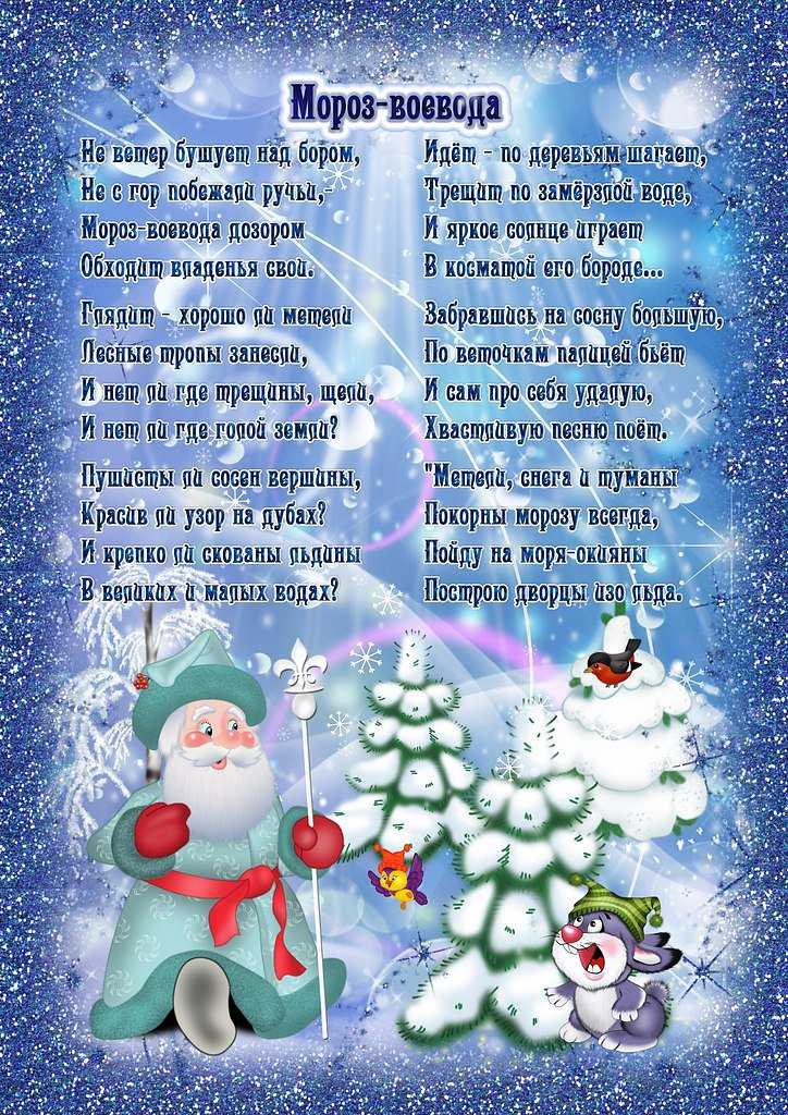 Красивые стихи на новый год 2023. новогодние стихотворения для детей от 2 до 10 лет