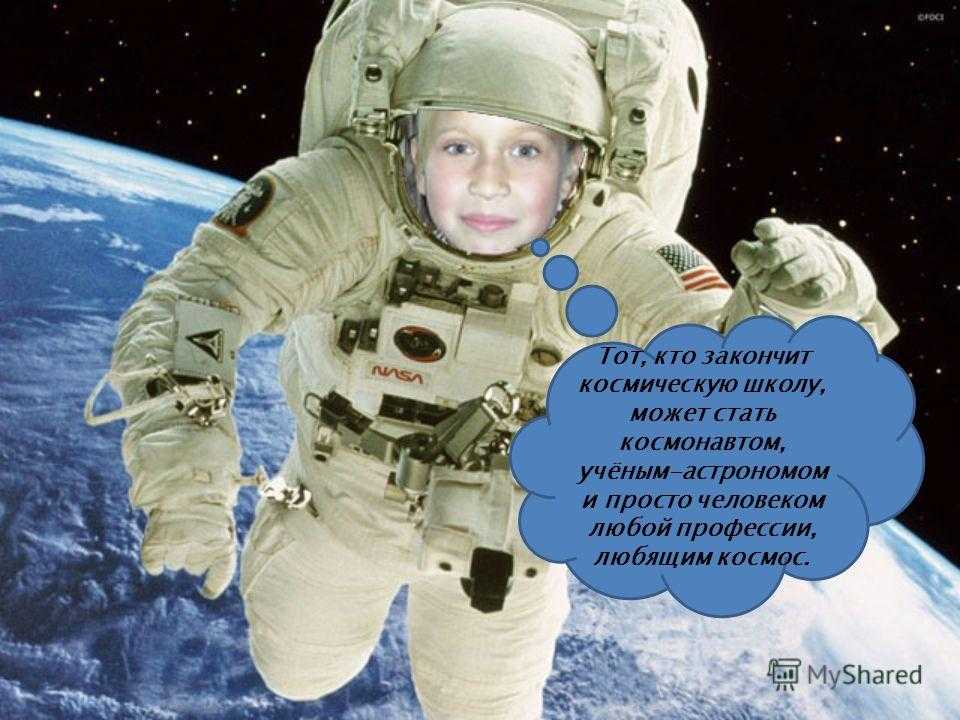 Как мальчик стал космонавтом. Детям о космосе и космонавтах. Космонавт для детей. Стихи о космосе и космонавтах. Беседы с ребенком. Космос.