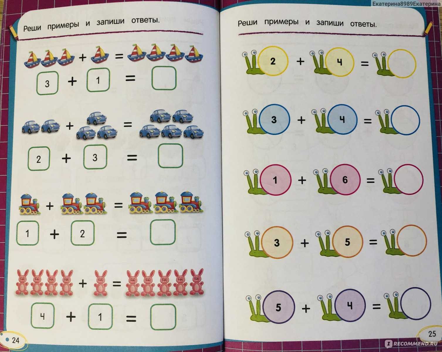 Математика для малышей или как научить ребенка считать – жили-были