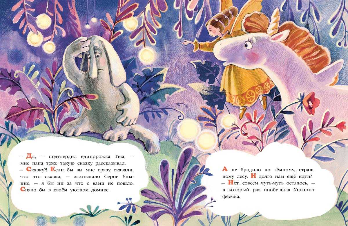Сказки для детей 6 лет читать с картинками на ночь
