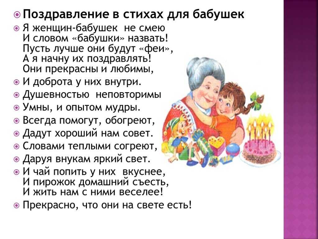 С днем мамы стихи бабушке. Стих про бабушку. Стихотворение про бабушку. Стих про бабушку для детей. С̾т̾и̾х̾ д̾л̾я̾ б̾а̾б̾у̾ш̾к̾е̾.