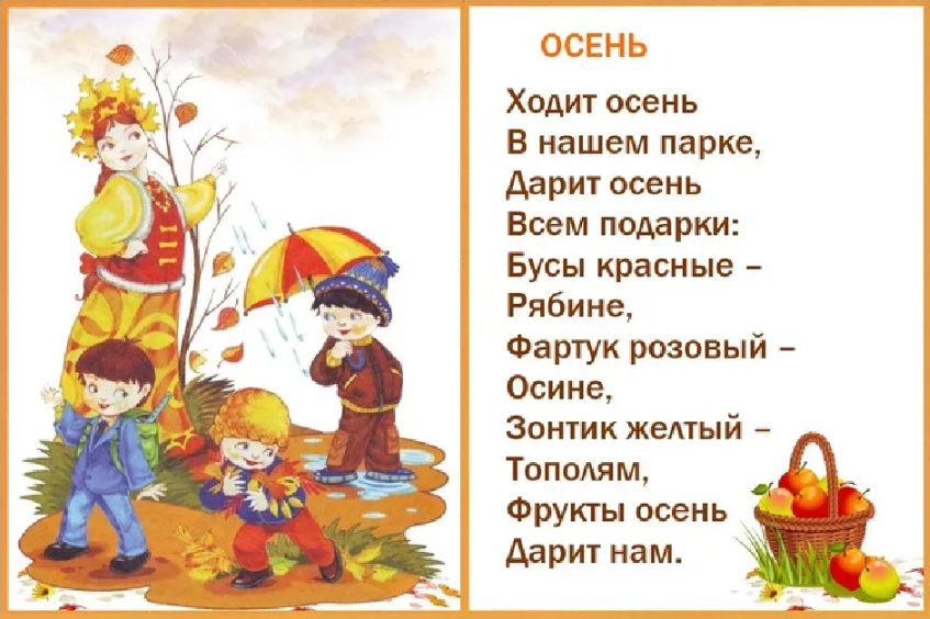 Стихи про осень и любовь | morestihov.ru