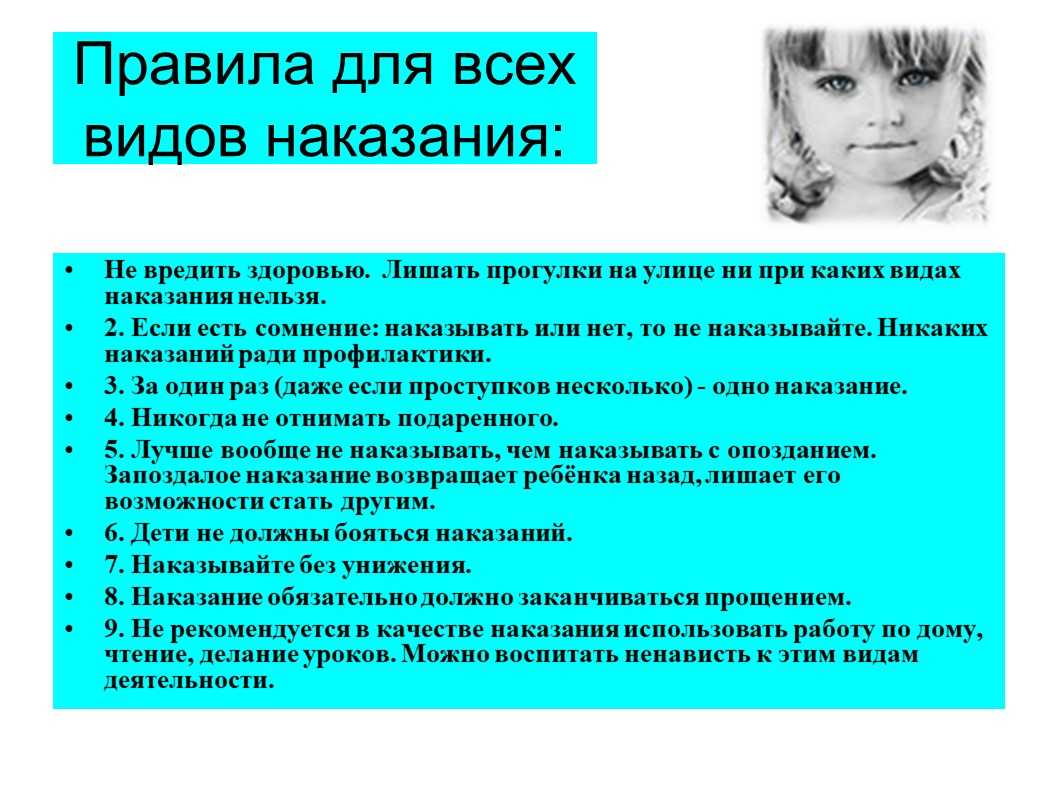Стоит ли ругать совсем маленького ребенка и как себя вести - saymama.ru