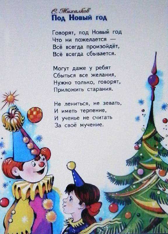 Стихи на елку для детей разных возрастов в детский сад и школу. новогодние стихи про елку деду морозу