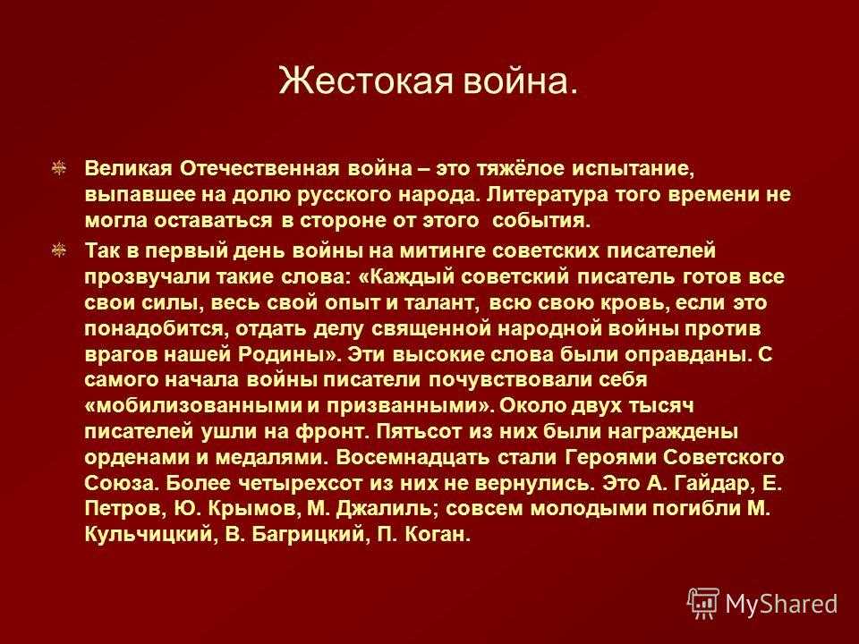 Дети-герои советского союза - обж: основы безопасности жизнедеятельности