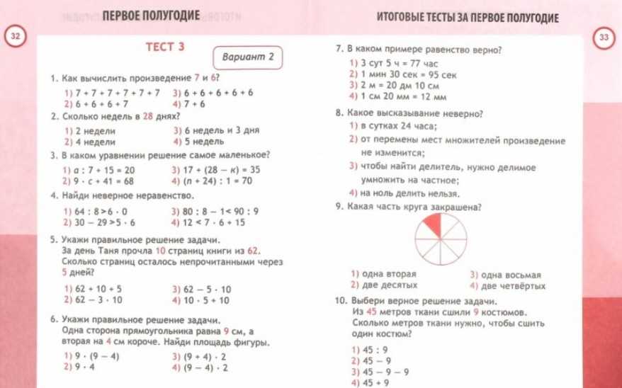 Олимпиадные задания по математике 3 класс( с ответами) по теме математическая викторина.