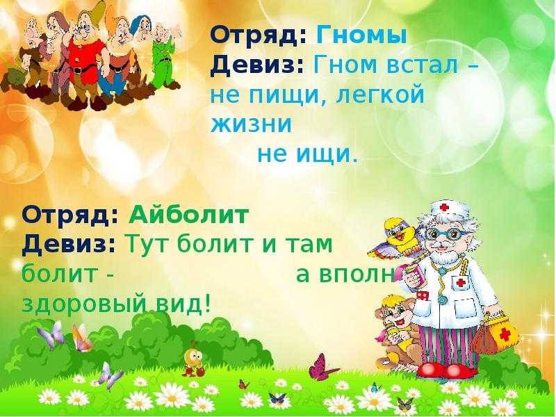 Визитка отряда в лагере