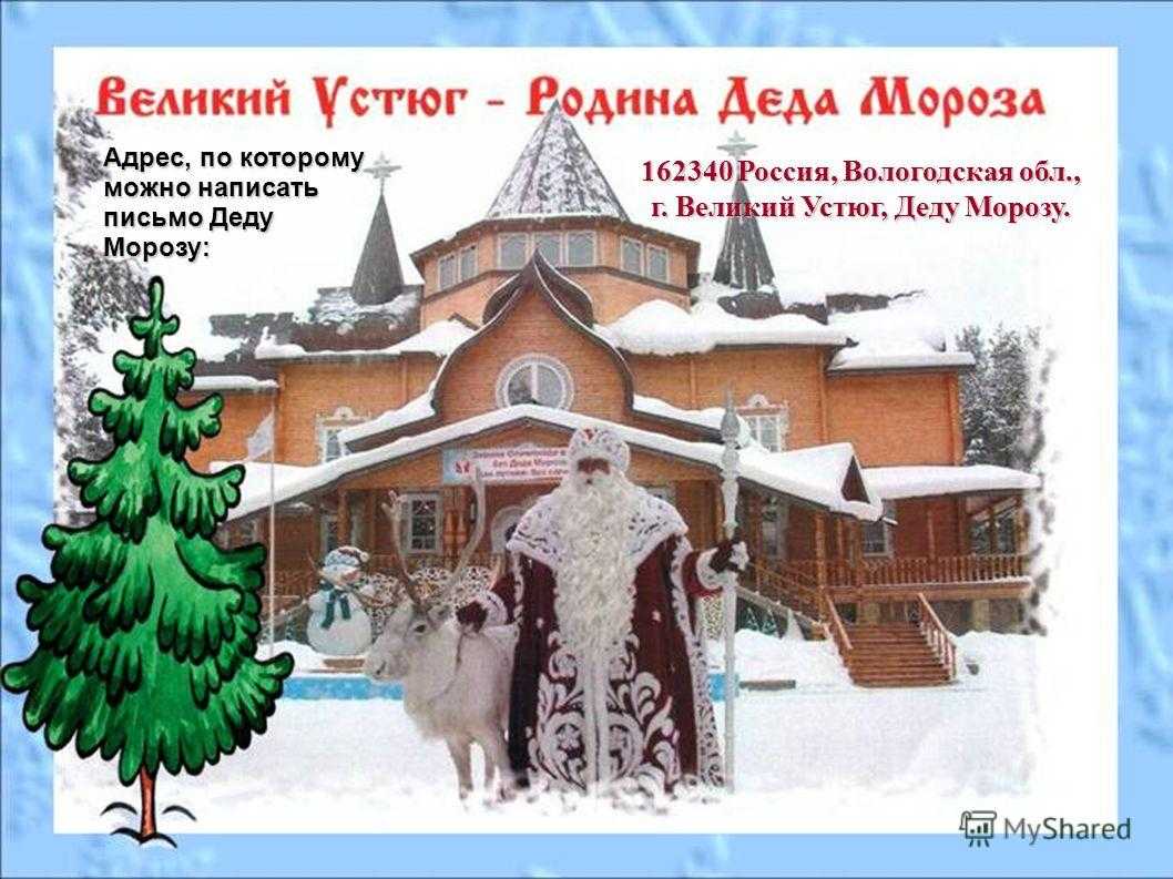 Проект про великий устюг