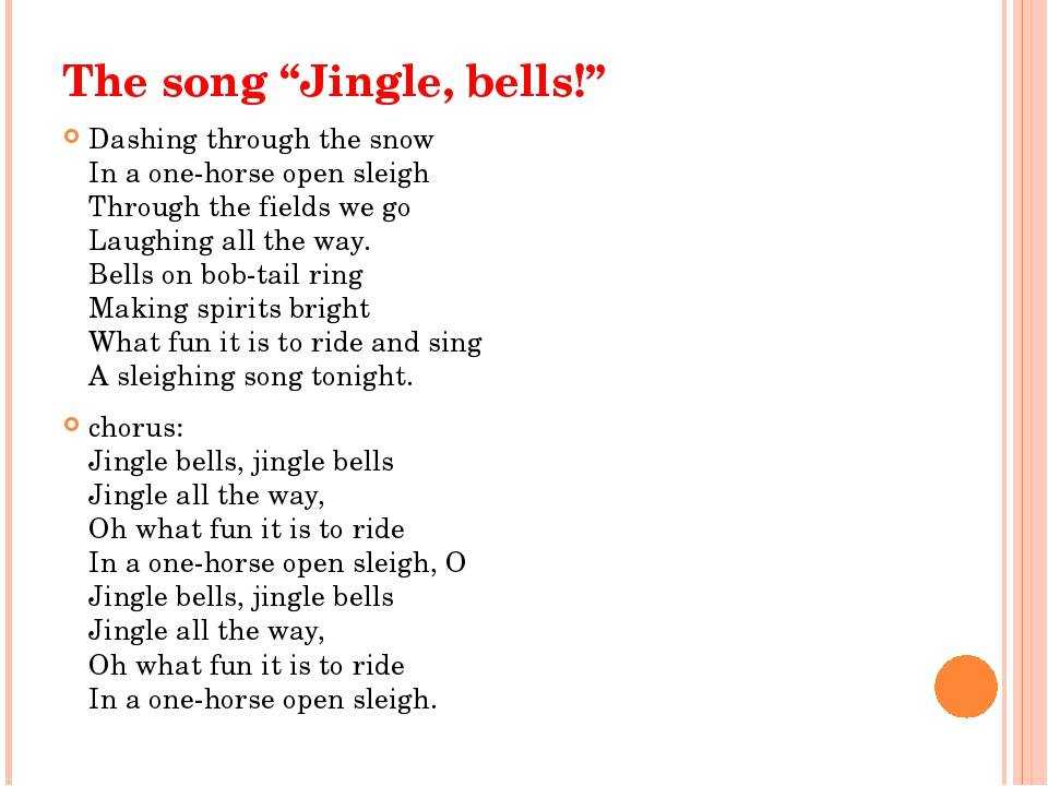 Jingle bells. поющие колокольчики. портал солнышко solnet.ee