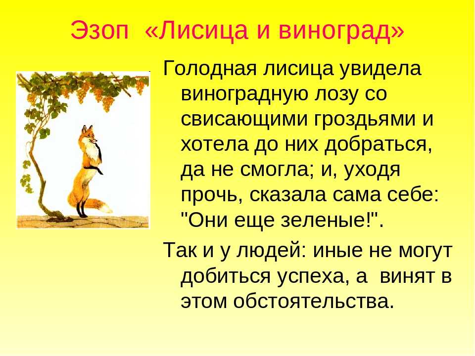 Двенадцать басен. козьма прутков