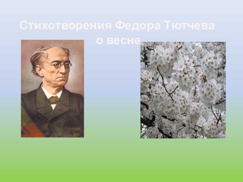 Стихи о весне красивые, для детей