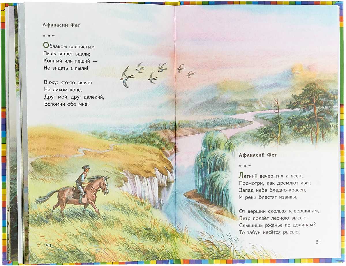 Русские короткие стихотворения