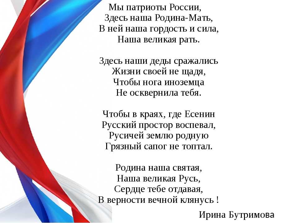 Стихи о россии для детей