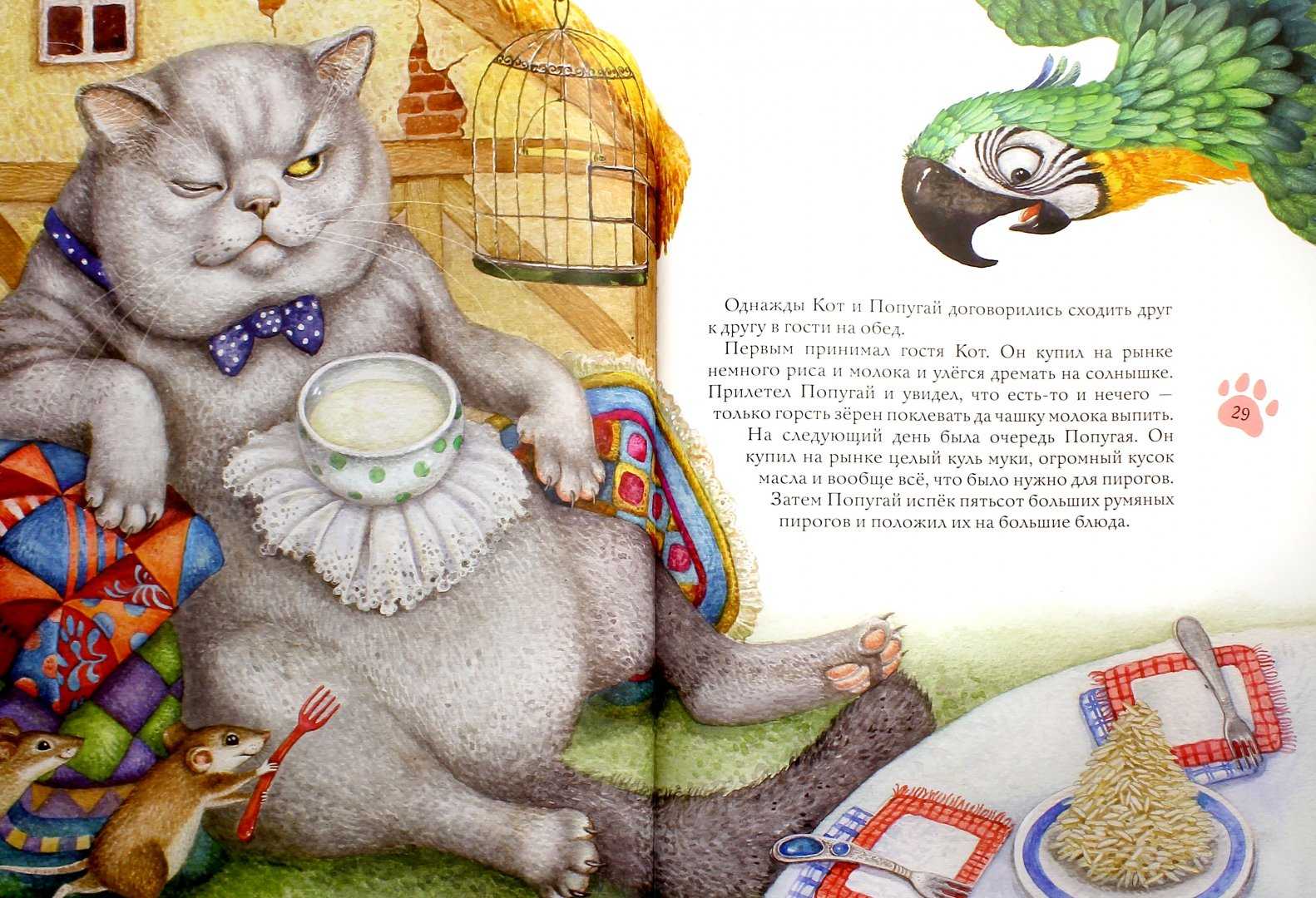 Сказка про котенка уголька читать детям