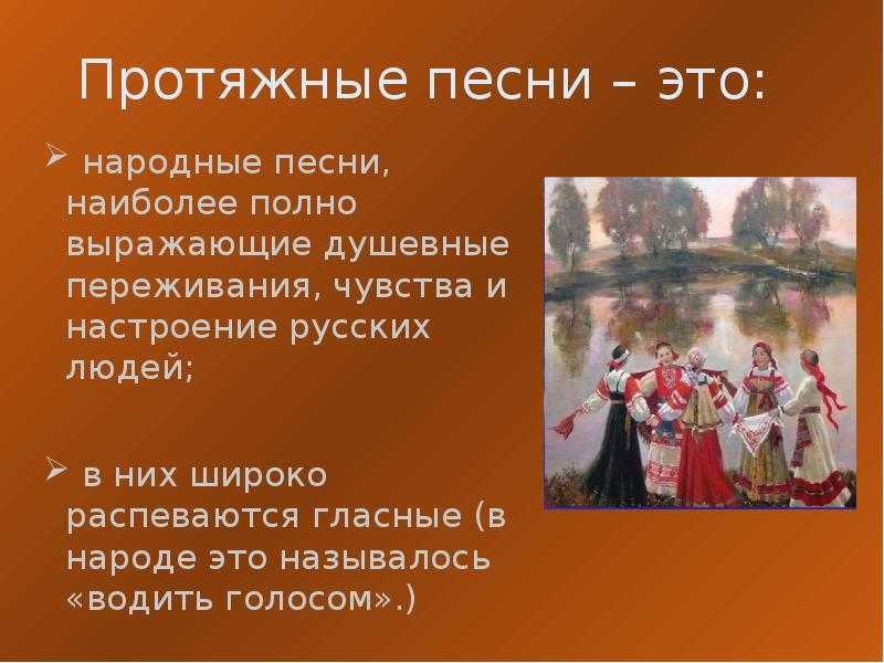 Русские народные песни — тексты, слушать онлайн