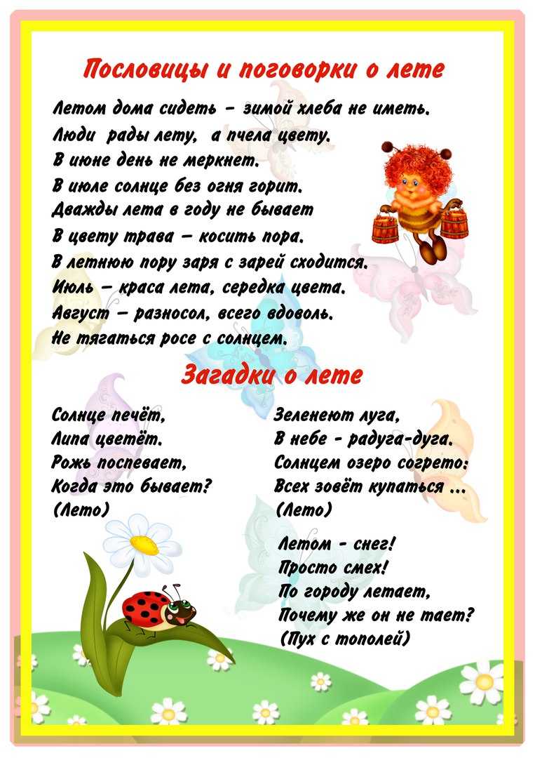 Загадки для детей