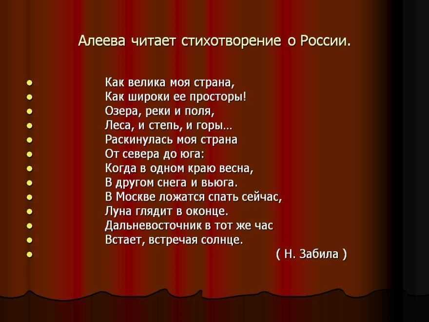 Поздравления с днем россии в стихах