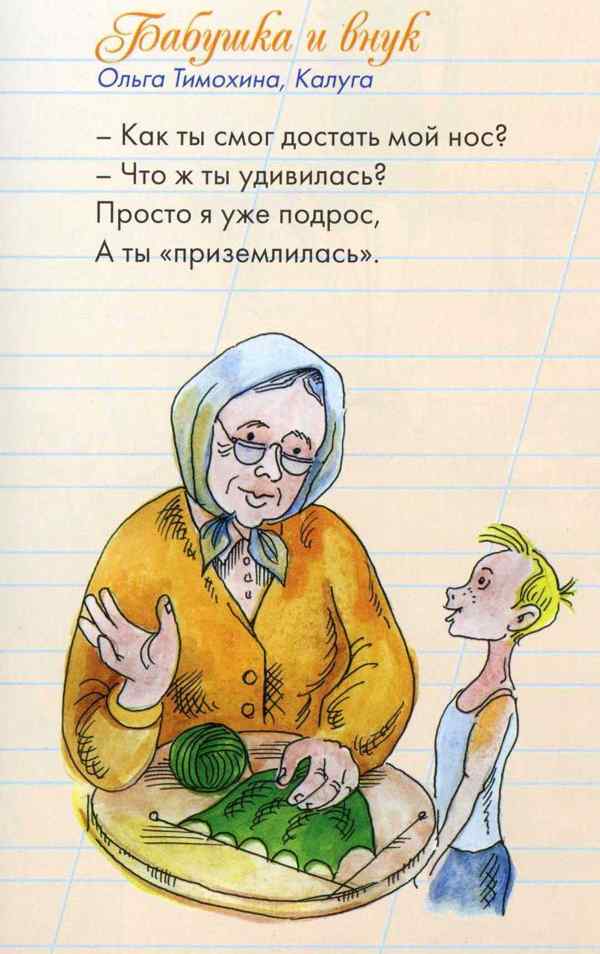 Легкие стихи на день рождения бабушке. Стих про бабушку. Стих про бабушку короткий. Стихотворениедоя бабушки. Маленький стих для бабушки.