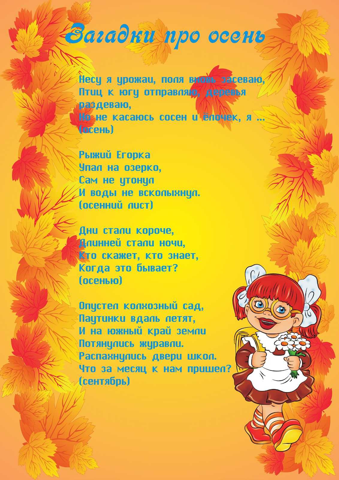 Короткие красивые стихи про осень | morestihov.ru