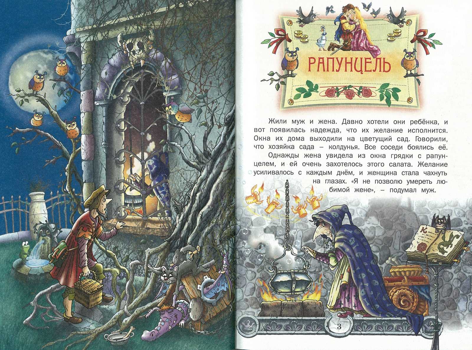 Двенадцать братьев - сказки братьев гримм: читать с картинками, иллюстрациями - сказка dy9.ru