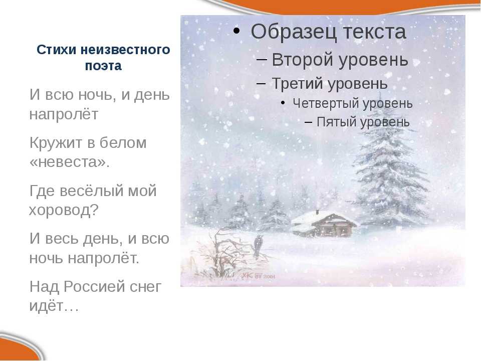 Стихи о зиме русских поэтов для школьников