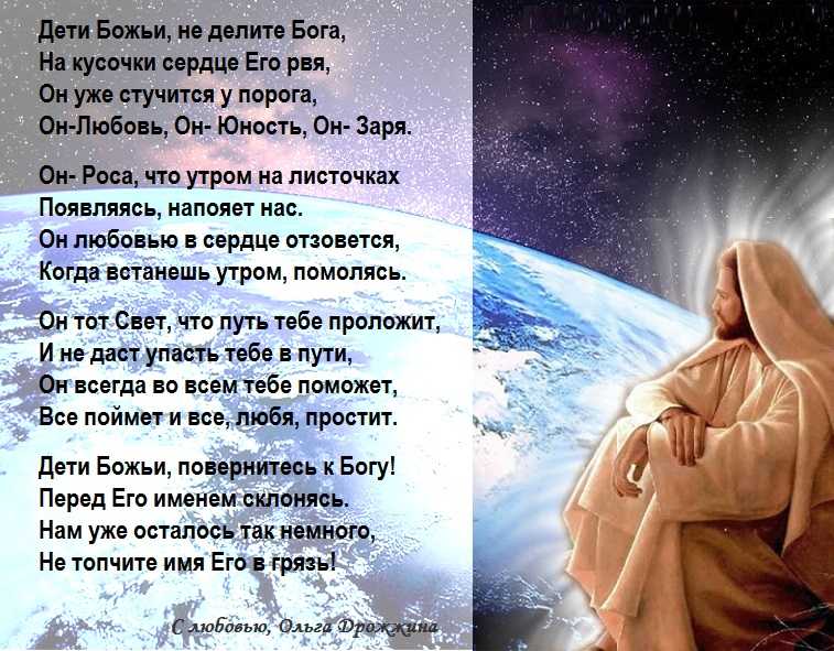 Православные стихи для детей дошкольного и школьного возраста