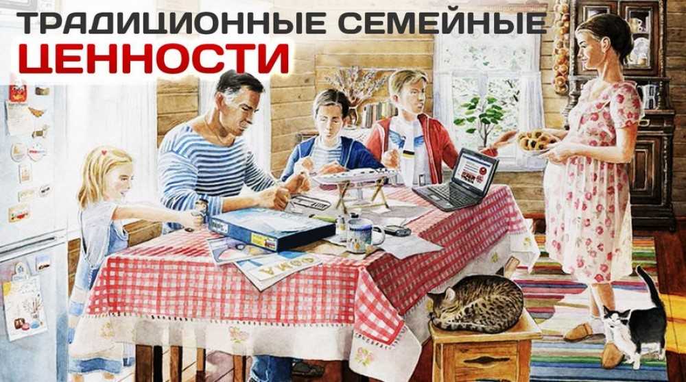 Семейные традиции. семейные ценности и традиции :: syl.ru