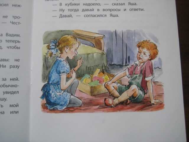 Святая ночь — с.лагерлёф — священный байкал