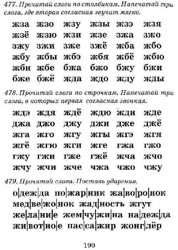 Как увеличить скорость чтения у ребёнка: советы родителям