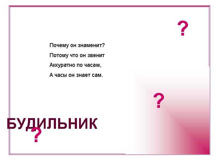 Лучшие загадки для детей 5-6 лет с ответами (можно распечатать!)