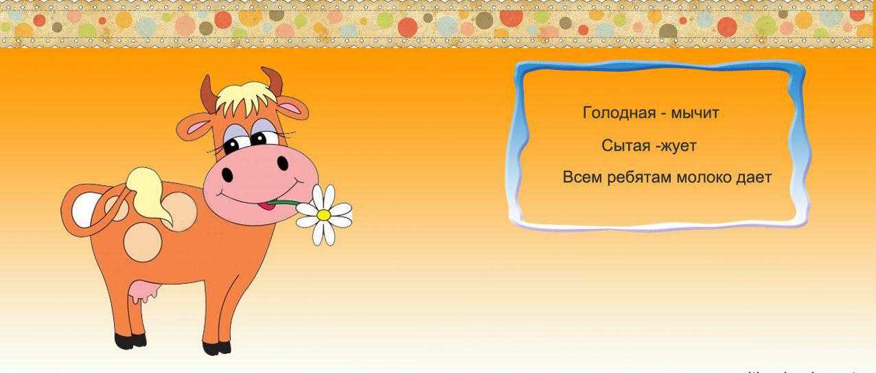 ✅ корова описание для детей. рассказ о корове для детей 5-8 лет