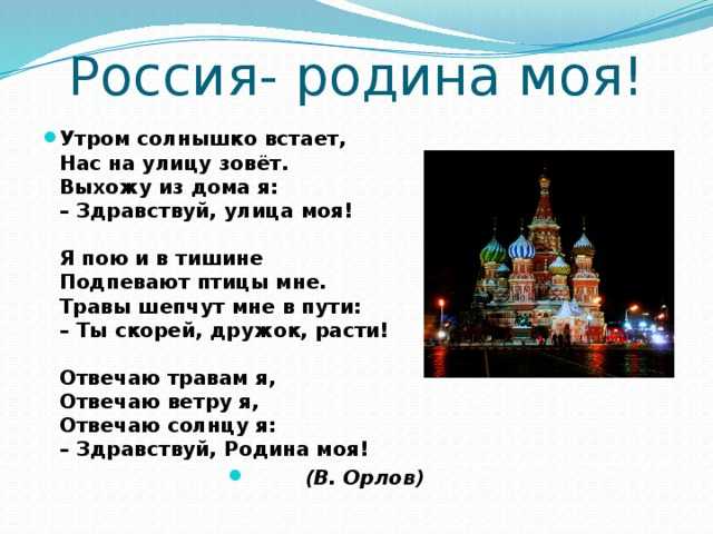 Стихи о россии