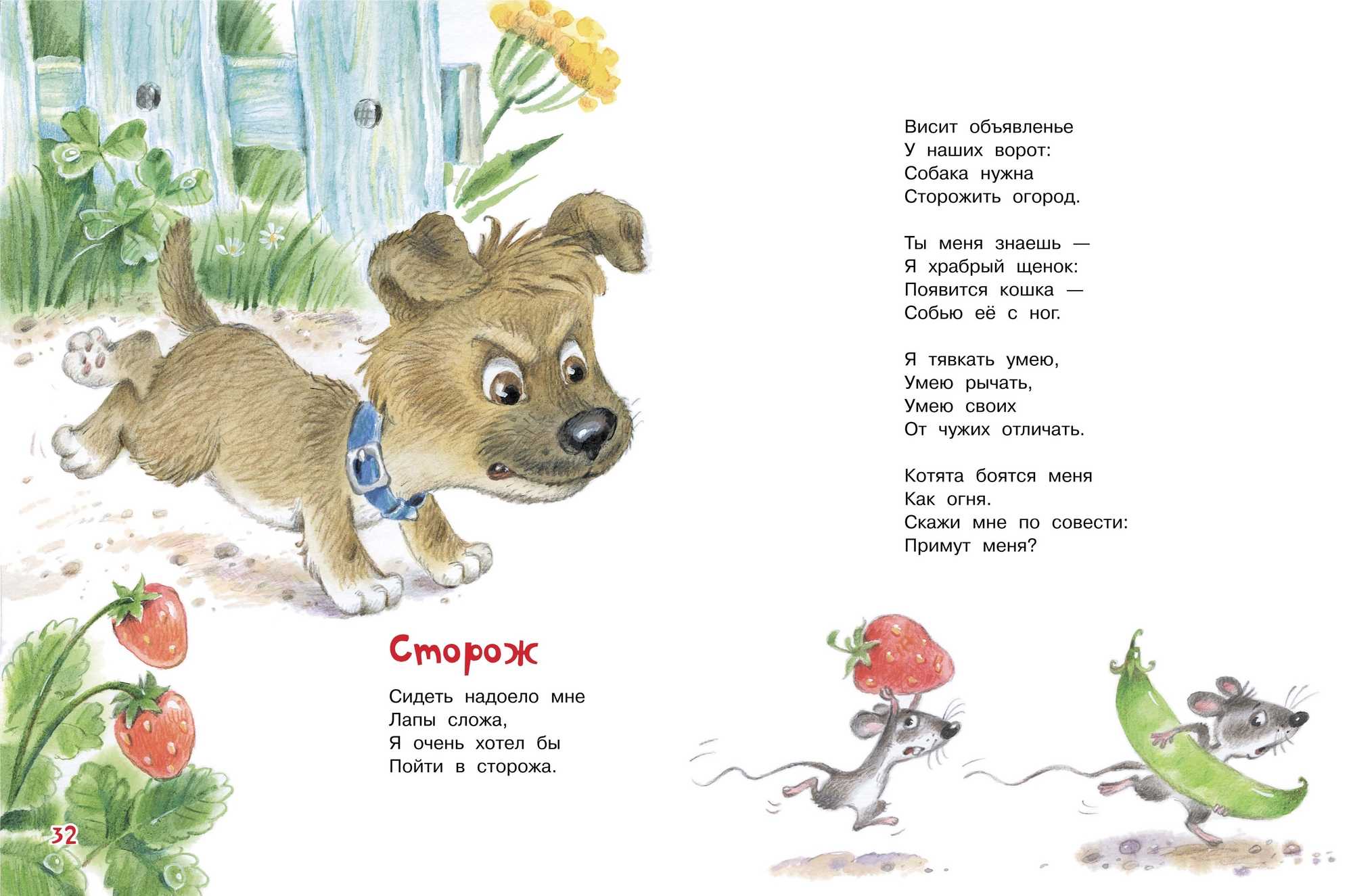 Стихотворения наизусть для детей. Стихи для детей Агнии Барто для детей 5-6 лет.