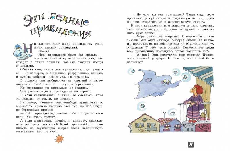 Итальянские народные сказки