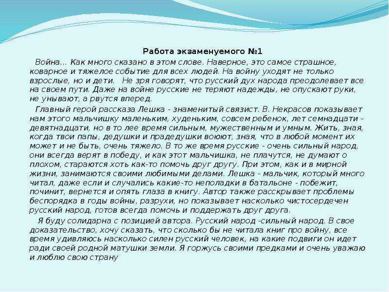 Дети-герои и их подвиги во время великой отечественной войны.