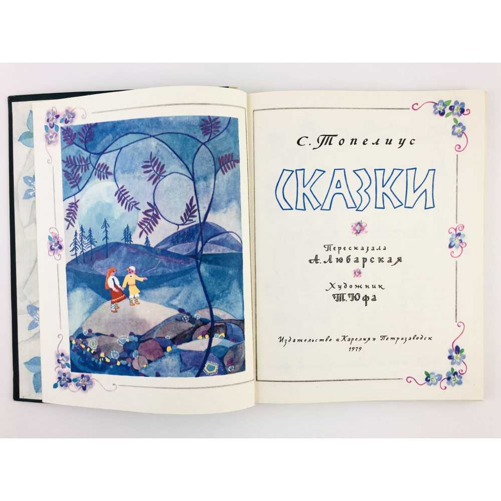 Сказки про принцесс 👸