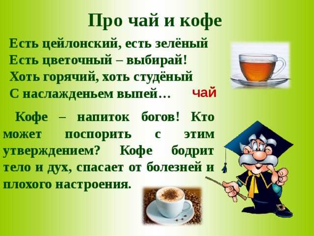 Кофе будете на английском