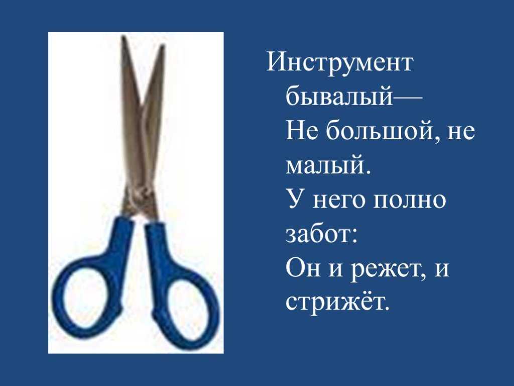 Загадки про рисование с ответами – урок изо – ladyvi.ru