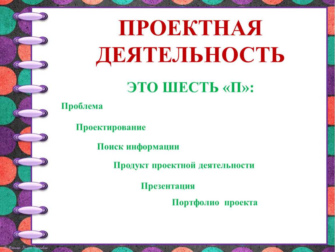 Аттестационная работа. Образовательная программа по внеурочной деятельности "По 