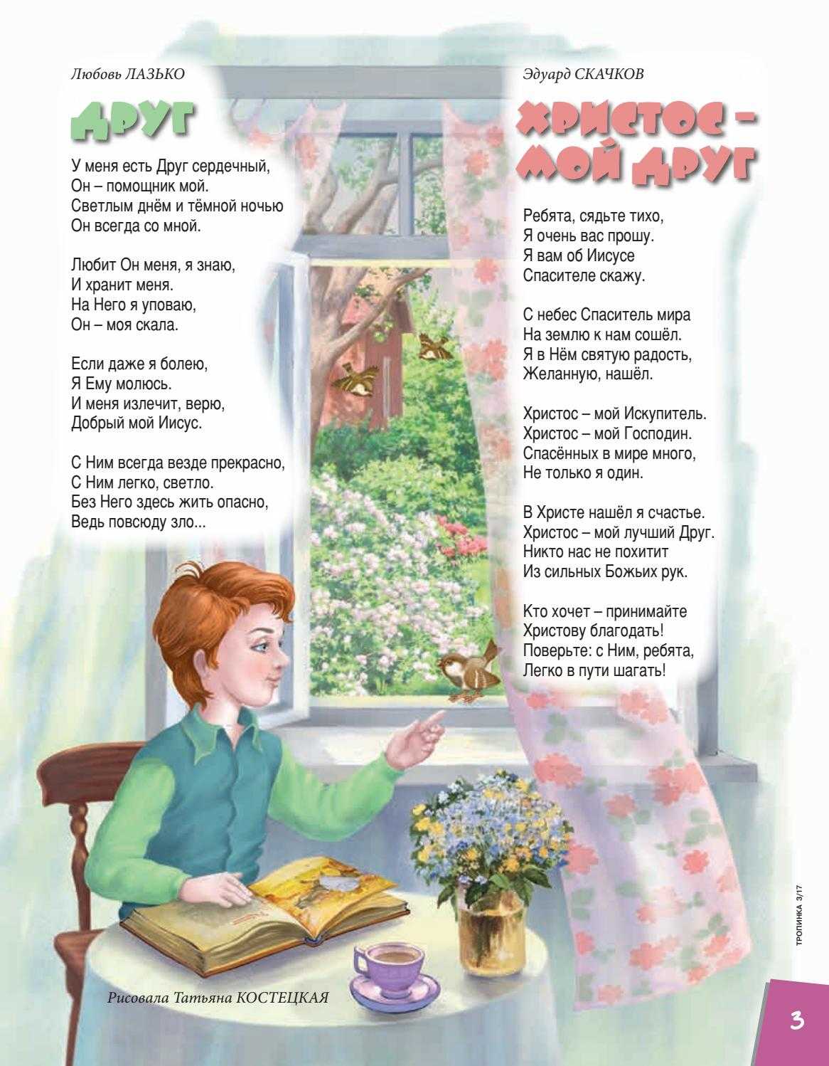 Стихи на пасху для детей: красивые короткие пасхальные стихотворения для праздника