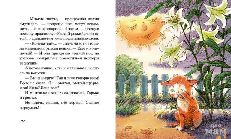 Сказка колобок  читать текст на русском с картинками