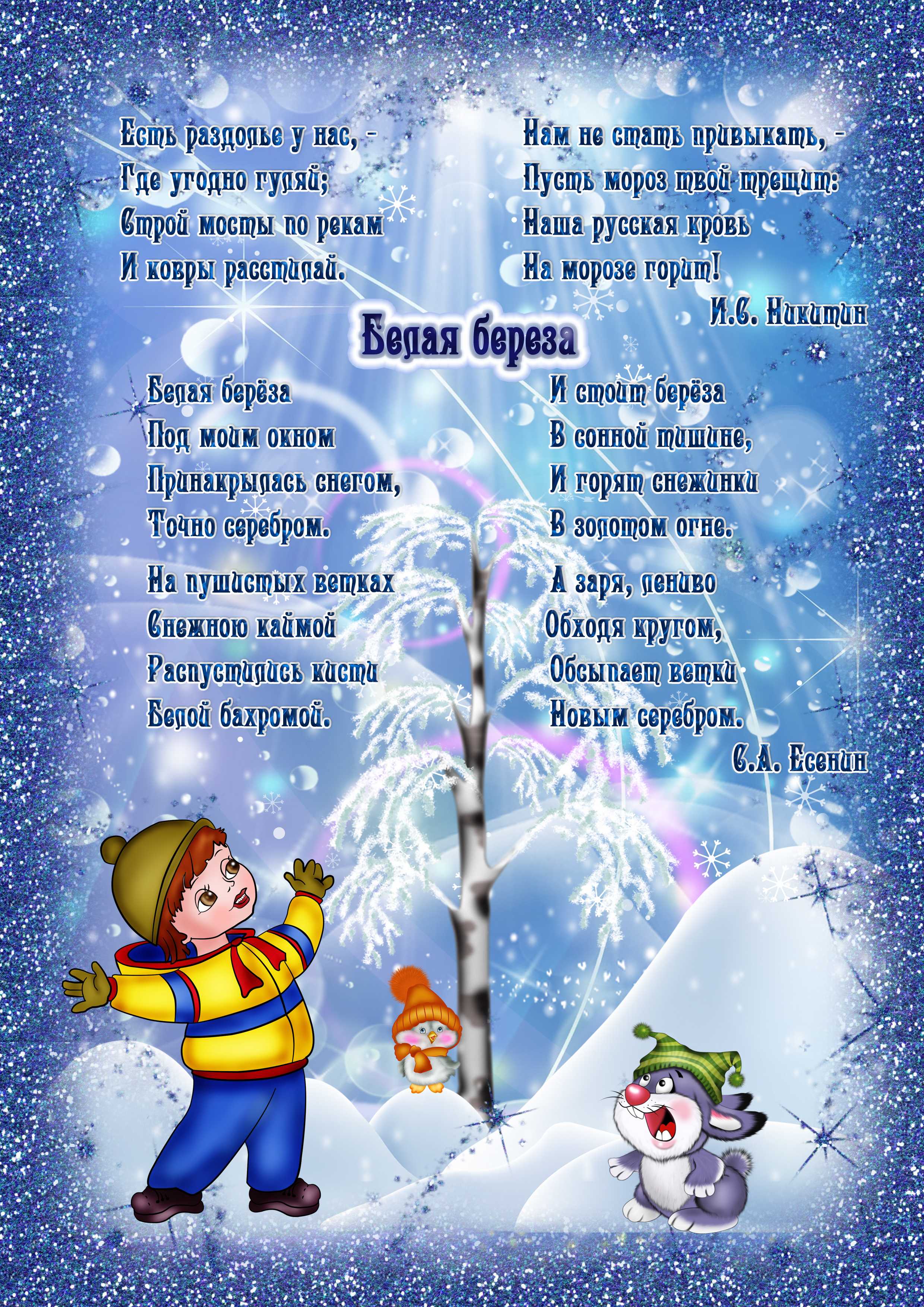 Лучшие новогодние стихи для детей русских классиков и современных поэтов