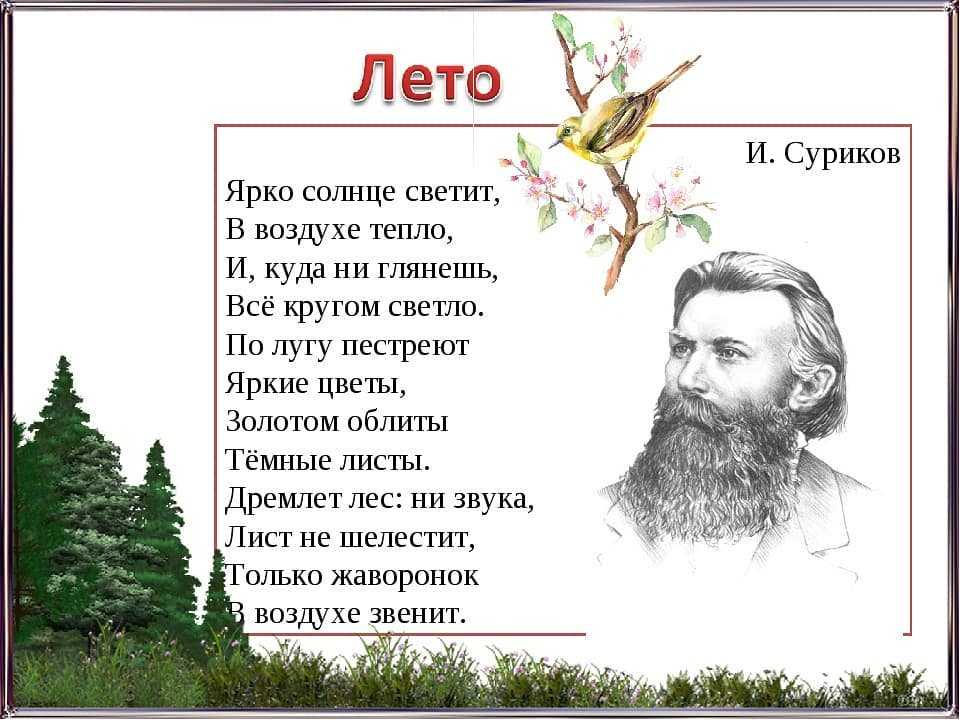 Презентация песни на стихи поэтов 20 века 7 класс