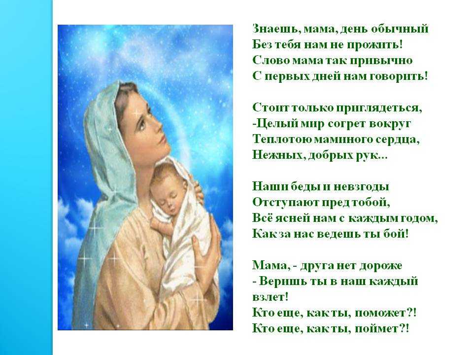 Стихи ко дню матери красивые до слез. поздравления с днем матери в стихах