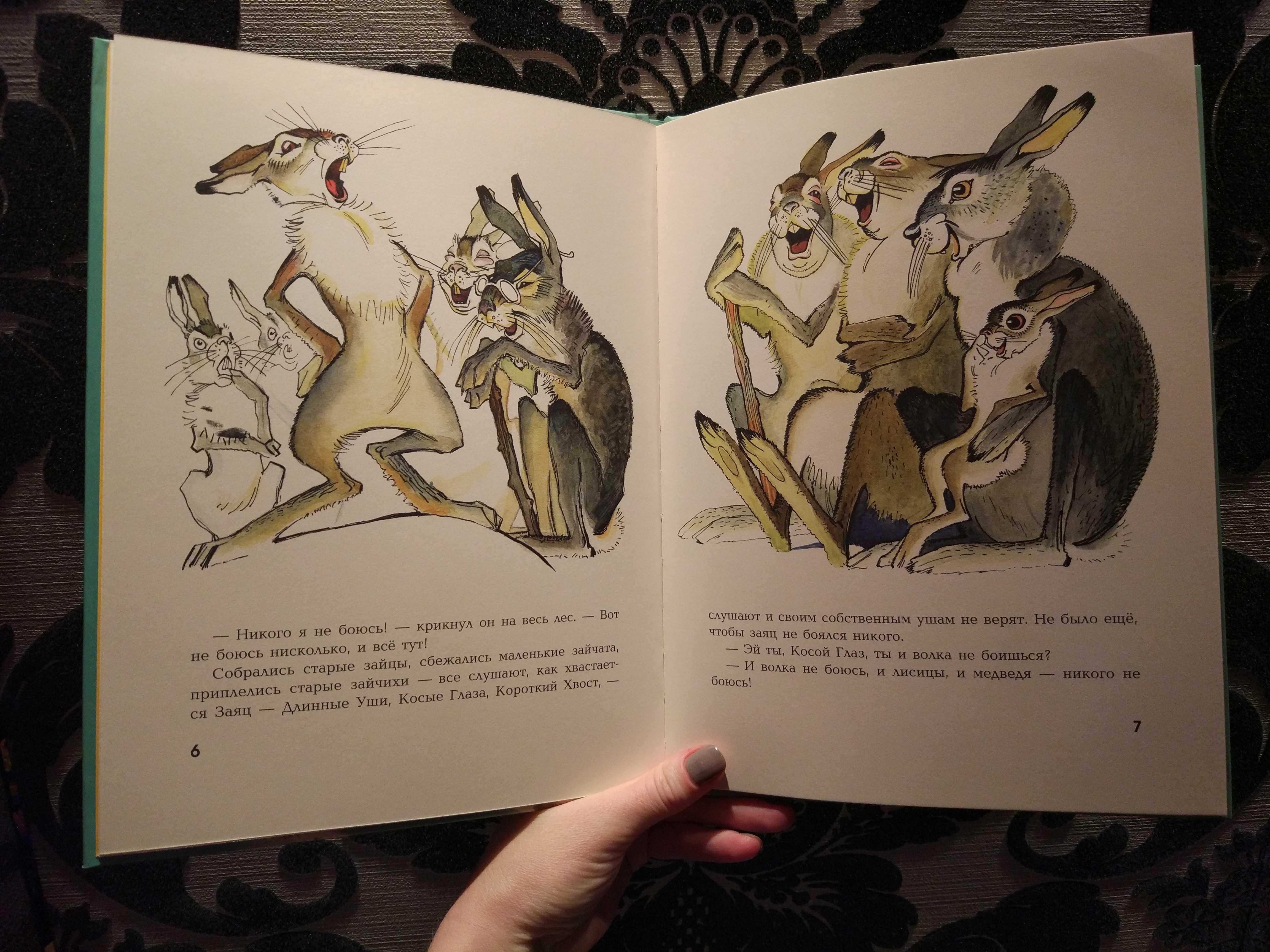 У зайца хвост короткий а уши. Пересказ про зайца. Сказки дядюшки Римуса Джоэль Чандлер Харрис книга слушать.