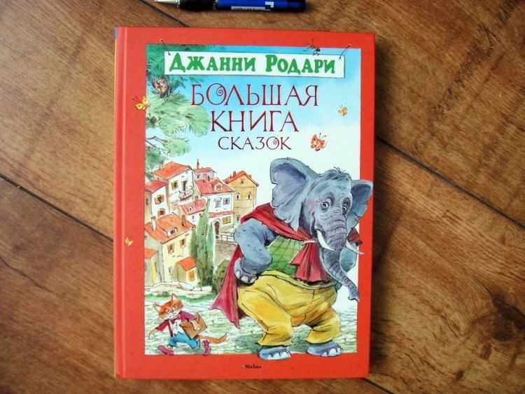 Детские сказки читать онлайн