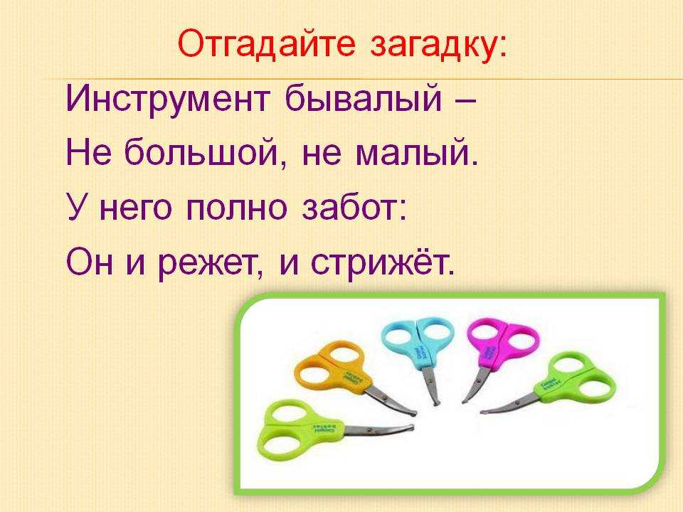 Лучшие загадки для детей 5-6 лет с ответами (можно распечатать!)
