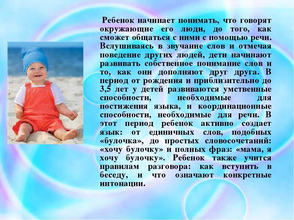 Как научить ребёнка говорить в разном возрасте: советы и конкретные упражнения